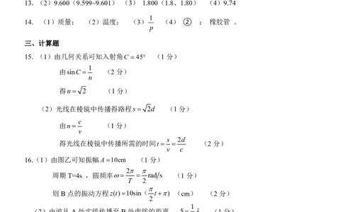 物理_2025年7月_250702河南省郑州市2024-2025学年高二下学期期末考试_河南省郑州市2024-2025学年高二下学期期末考试物理试题
