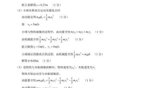 物理_2025年7月_250702河南省郑州市2024-2025学年高二下学期期末考试_河南省郑州市2024-2025学年高二下学期期末考试物理试题