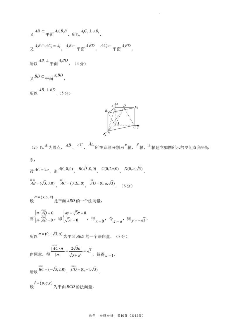 数学-2024届高三1月大联考考后强化卷（新课标II卷）（全解全析）_2024届高三1月大联考考后强化卷（新课标II卷）_2024届高三1月大联考考后强化卷（新课标II卷）数学