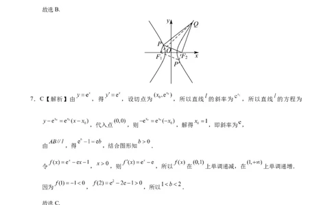 数学-2024届高三1月大联考考后强化卷（新课标II卷）（全解全析）_2024届高三1月大联考考后强化卷（新课标II卷）_2024届高三1月大联考考后强化卷（新课标II卷）数学