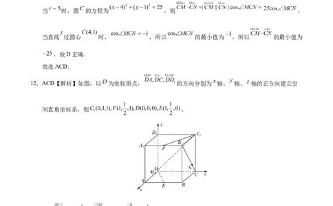 数学-2024届高三1月大联考考后强化卷（新课标II卷）（全解全析）_2024届高三1月大联考考后强化卷（新课标II卷）_2024届高三1月大联考考后强化卷（新课标II卷）数学