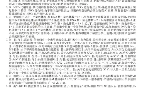 生物答案_2025年12月_251212山西卓越联盟2026届高三12月质量检测卷（26-X-205C）12.9-10（全科）_2026山西卓越联盟高三12月质量检测卷（205C）生物