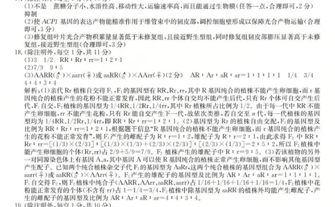 生物答案_2025年12月_251212山西卓越联盟2026届高三12月质量检测卷（26-X-205C）12.9-10（全科）_2026山西卓越联盟高三12月质量检测卷（205C）生物