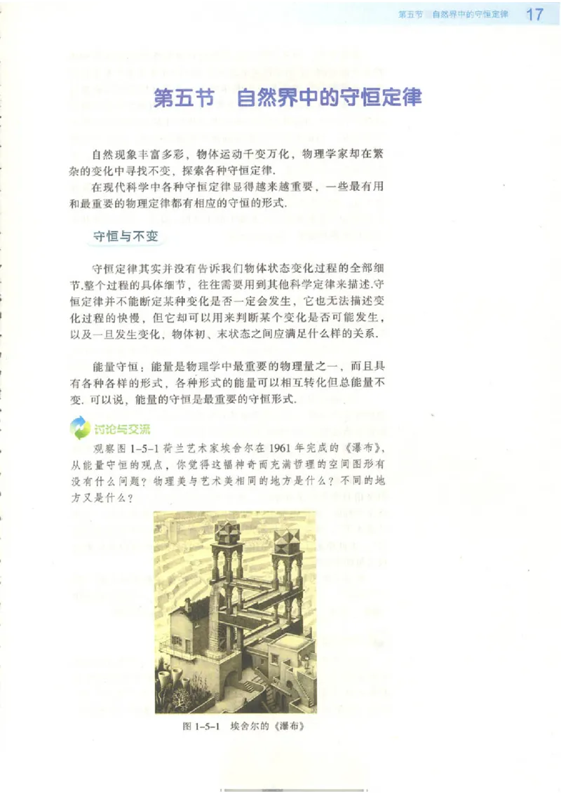 粤教版高中物理选修3-5_4-教培资料-26年最新资料-同步更新_初中高中教资_03科三专项（进去保存报考的学科即可）_02科三专项（笔记真题思维导图教学设计版本二）