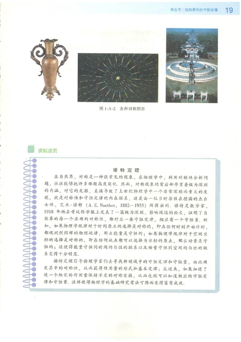 粤教版高中物理选修3-5_4-教培资料-26年最新资料-同步更新_初中高中教资_03科三专项（进去保存报考的学科即可）_02科三专项（笔记真题思维导图教学设计版本二）