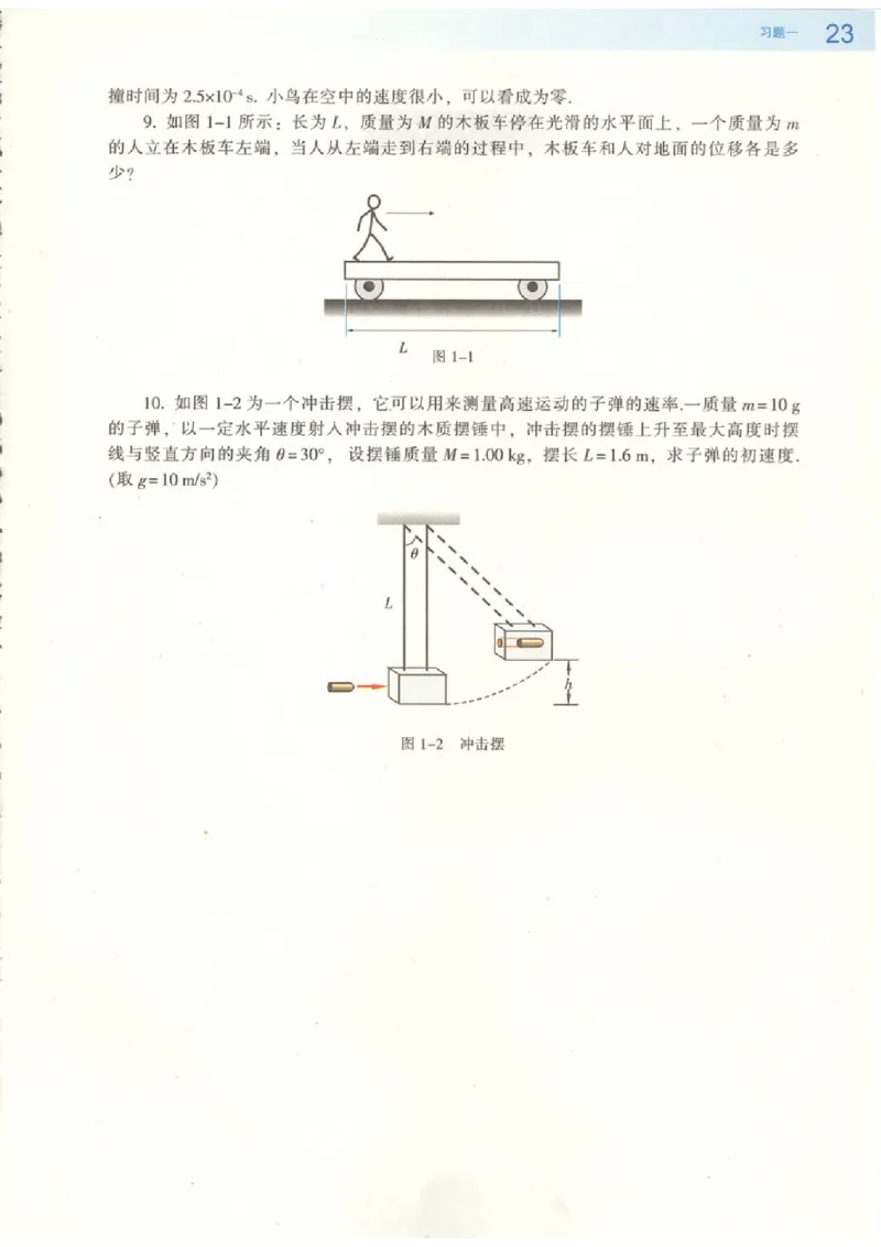 粤教版高中物理选修3-5_4-教培资料-26年最新资料-同步更新_初中高中教资_03科三专项（进去保存报考的学科即可）_02科三专项（笔记真题思维导图教学设计版本二）