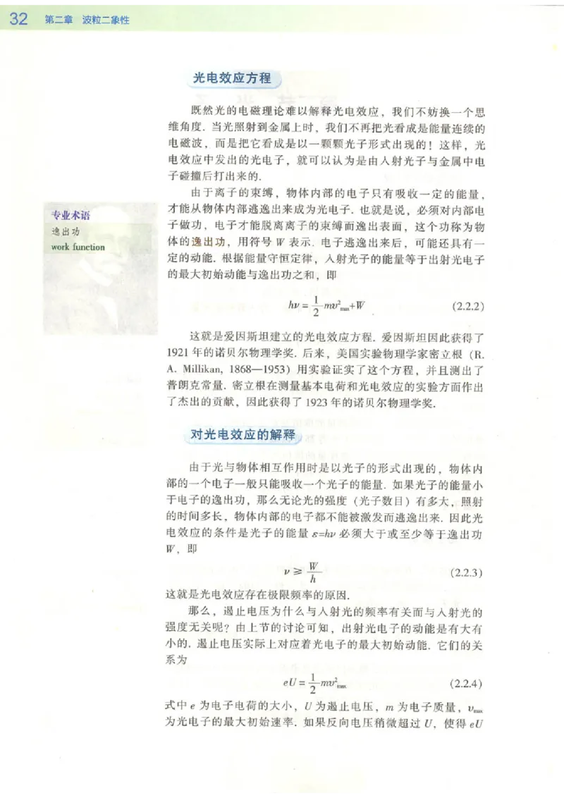 粤教版高中物理选修3-5_4-教培资料-26年最新资料-同步更新_初中高中教资_03科三专项（进去保存报考的学科即可）_02科三专项（笔记真题思维导图教学设计版本二）