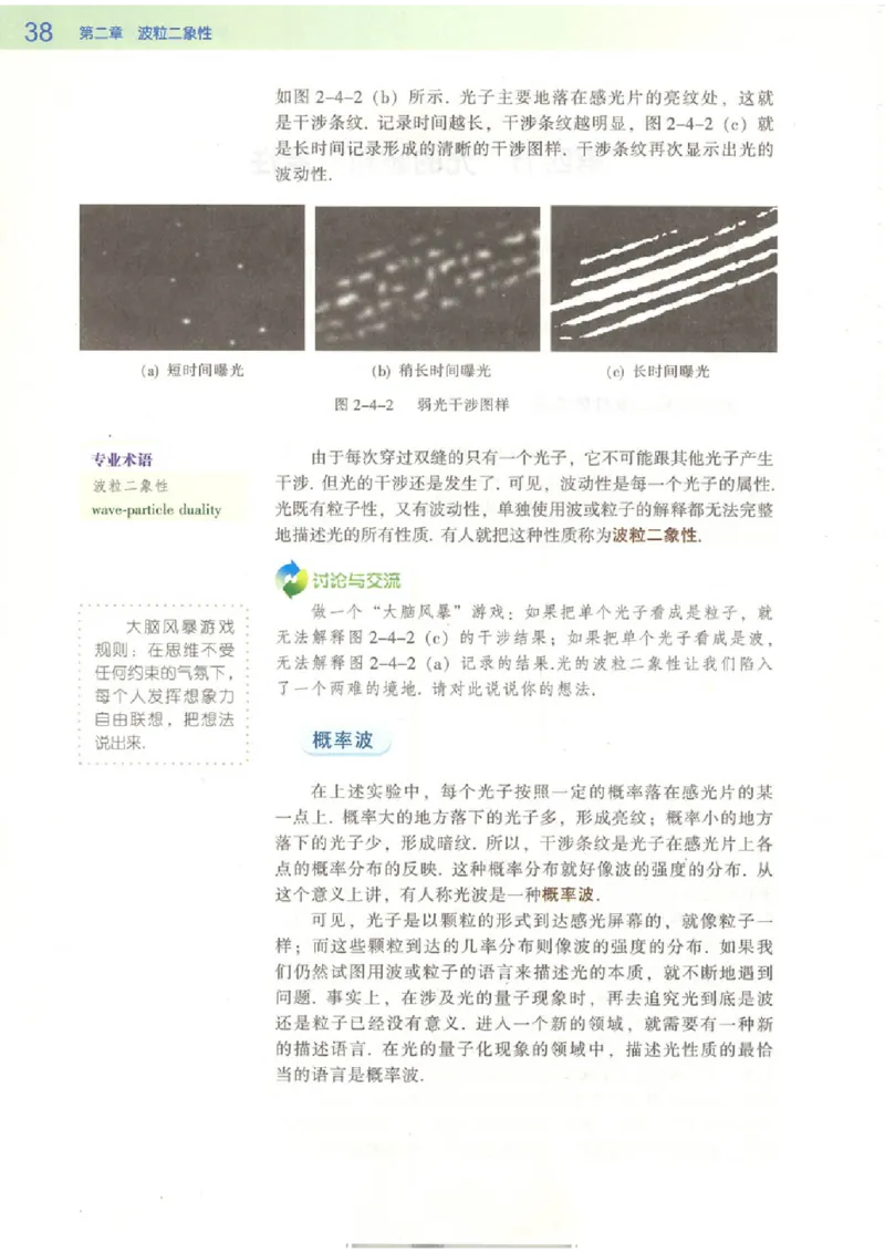 粤教版高中物理选修3-5_4-教培资料-26年最新资料-同步更新_初中高中教资_03科三专项（进去保存报考的学科即可）_02科三专项（笔记真题思维导图教学设计版本二）