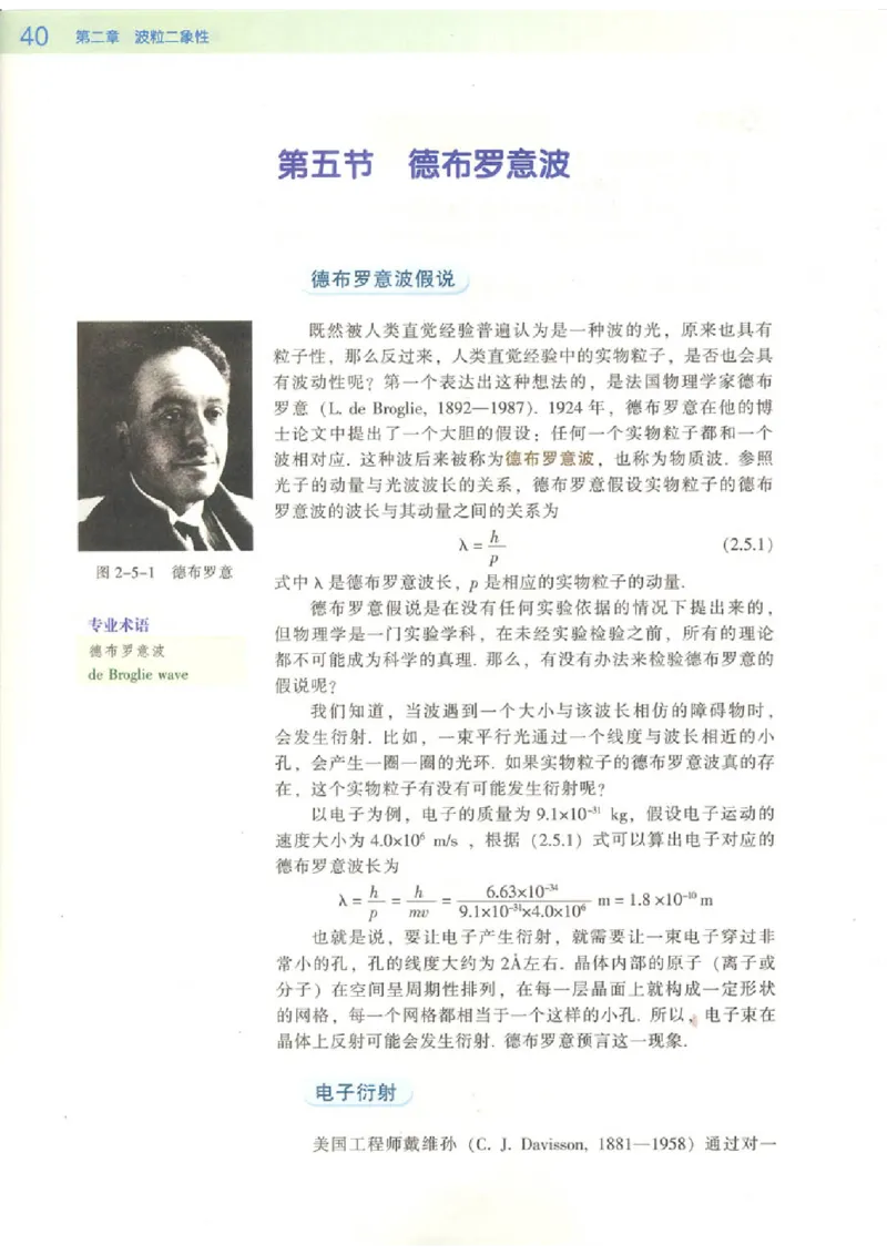 粤教版高中物理选修3-5_4-教培资料-26年最新资料-同步更新_初中高中教资_03科三专项（进去保存报考的学科即可）_02科三专项（笔记真题思维导图教学设计版本二）