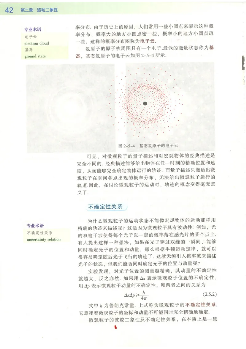 粤教版高中物理选修3-5_4-教培资料-26年最新资料-同步更新_初中高中教资_03科三专项（进去保存报考的学科即可）_02科三专项（笔记真题思维导图教学设计版本二）