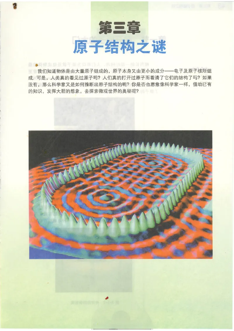 粤教版高中物理选修3-5_4-教培资料-26年最新资料-同步更新_初中高中教资_03科三专项（进去保存报考的学科即可）_02科三专项（笔记真题思维导图教学设计版本二）