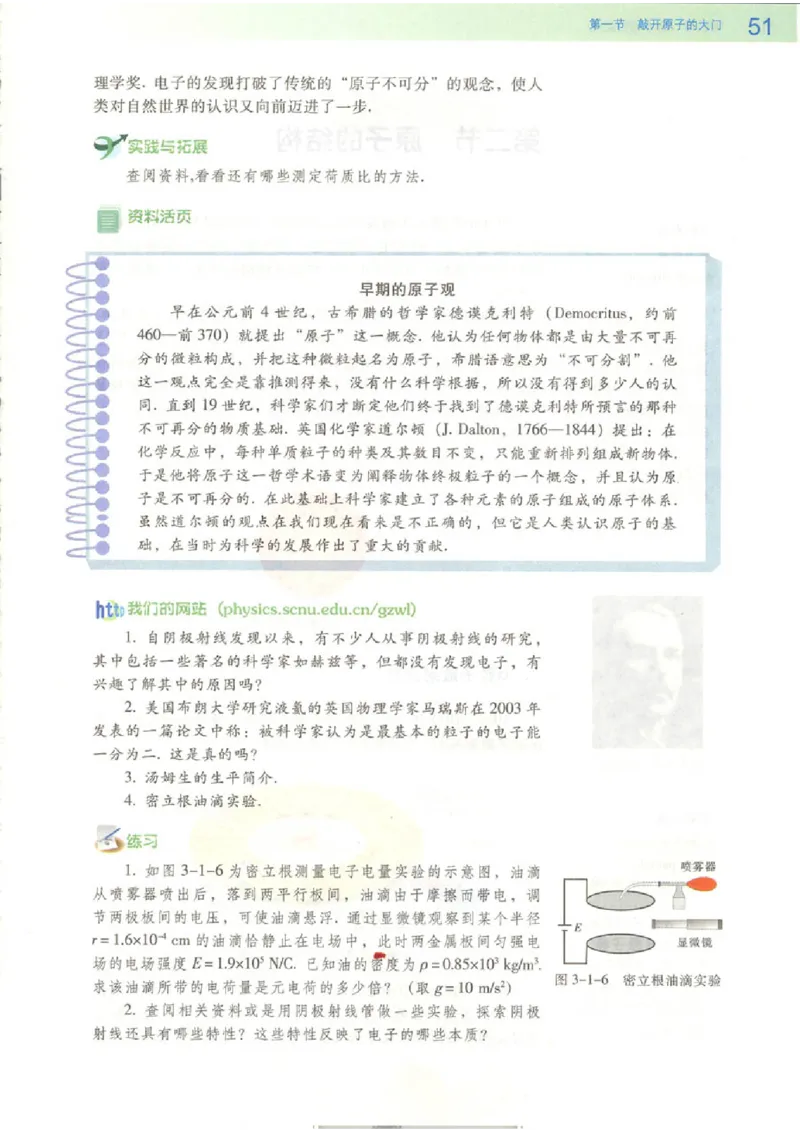 粤教版高中物理选修3-5_4-教培资料-26年最新资料-同步更新_初中高中教资_03科三专项（进去保存报考的学科即可）_02科三专项（笔记真题思维导图教学设计版本二）