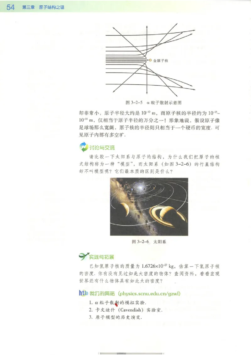 粤教版高中物理选修3-5_4-教培资料-26年最新资料-同步更新_初中高中教资_03科三专项（进去保存报考的学科即可）_02科三专项（笔记真题思维导图教学设计版本二）