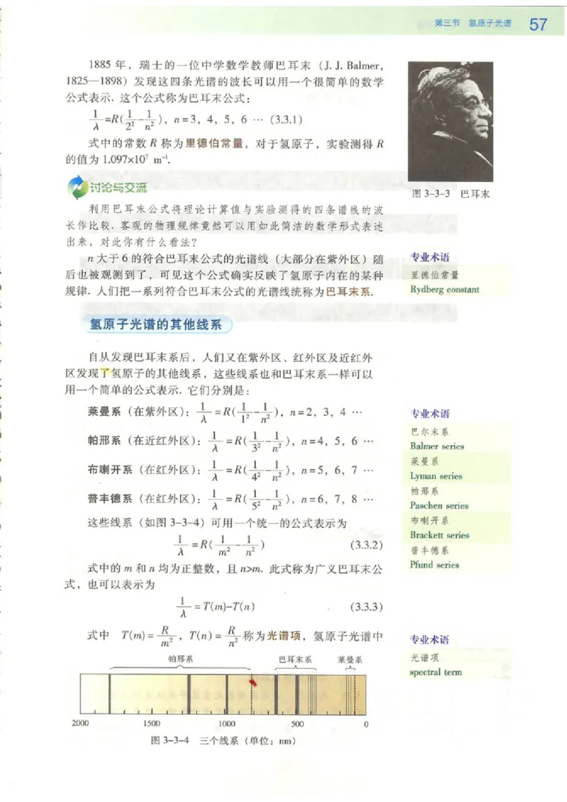 粤教版高中物理选修3-5_4-教培资料-26年最新资料-同步更新_初中高中教资_03科三专项（进去保存报考的学科即可）_02科三专项（笔记真题思维导图教学设计版本二）
