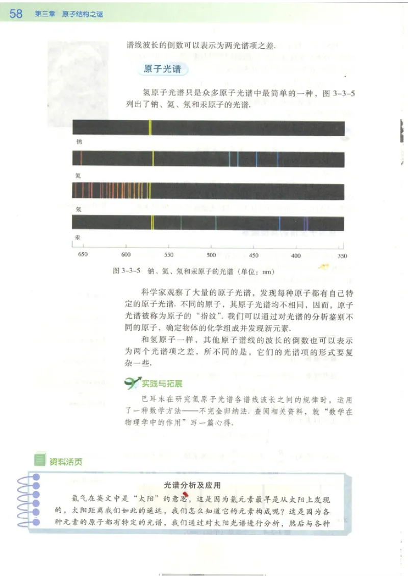 粤教版高中物理选修3-5_4-教培资料-26年最新资料-同步更新_初中高中教资_03科三专项（进去保存报考的学科即可）_02科三专项（笔记真题思维导图教学设计版本二）