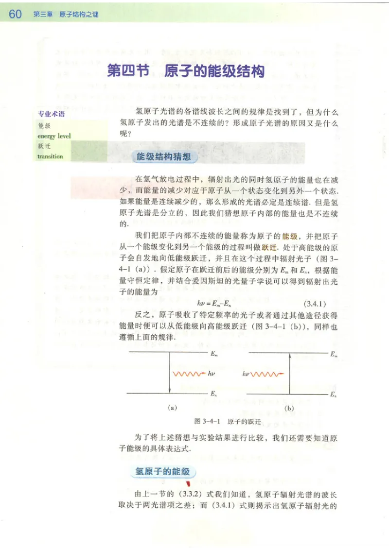 粤教版高中物理选修3-5_4-教培资料-26年最新资料-同步更新_初中高中教资_03科三专项（进去保存报考的学科即可）_02科三专项（笔记真题思维导图教学设计版本二）