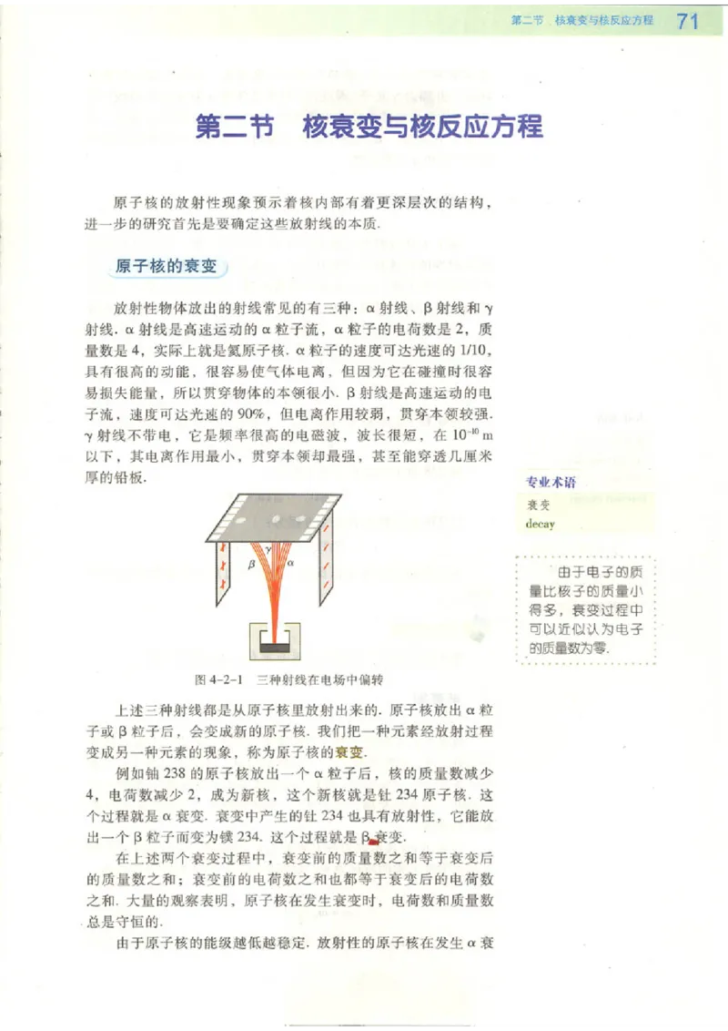 粤教版高中物理选修3-5_4-教培资料-26年最新资料-同步更新_初中高中教资_03科三专项（进去保存报考的学科即可）_02科三专项（笔记真题思维导图教学设计版本二）