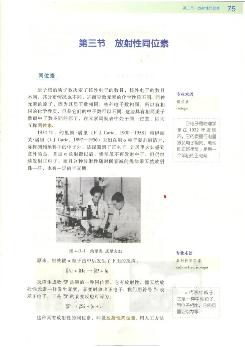 粤教版高中物理选修3-5_4-教培资料-26年最新资料-同步更新_初中高中教资_03科三专项（进去保存报考的学科即可）_02科三专项（笔记真题思维导图教学设计版本二）