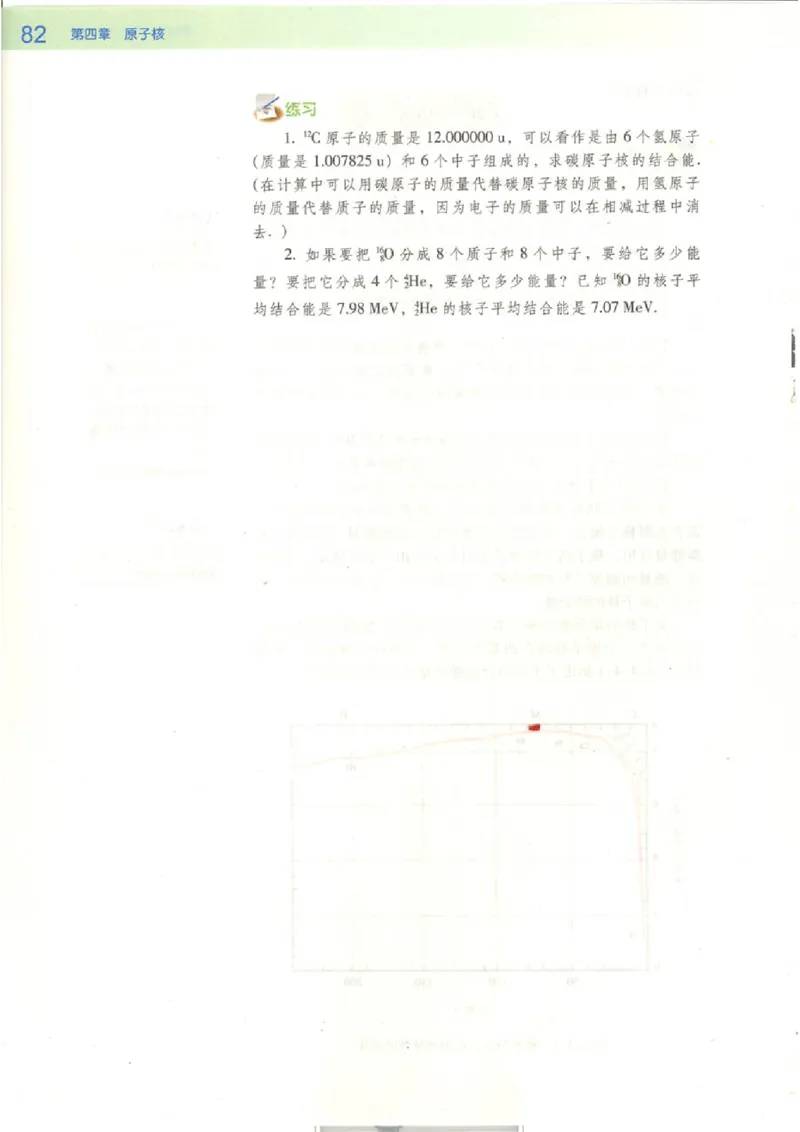 粤教版高中物理选修3-5_4-教培资料-26年最新资料-同步更新_初中高中教资_03科三专项（进去保存报考的学科即可）_02科三专项（笔记真题思维导图教学设计版本二）