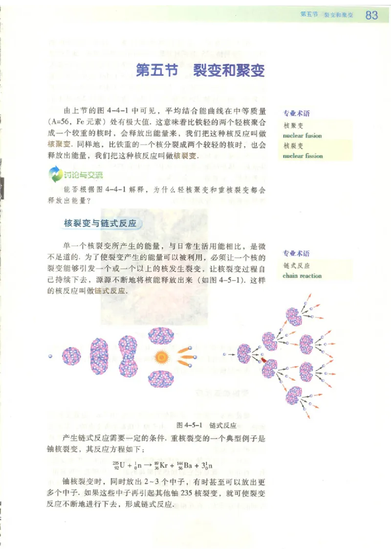 粤教版高中物理选修3-5_4-教培资料-26年最新资料-同步更新_初中高中教资_03科三专项（进去保存报考的学科即可）_02科三专项（笔记真题思维导图教学设计版本二）