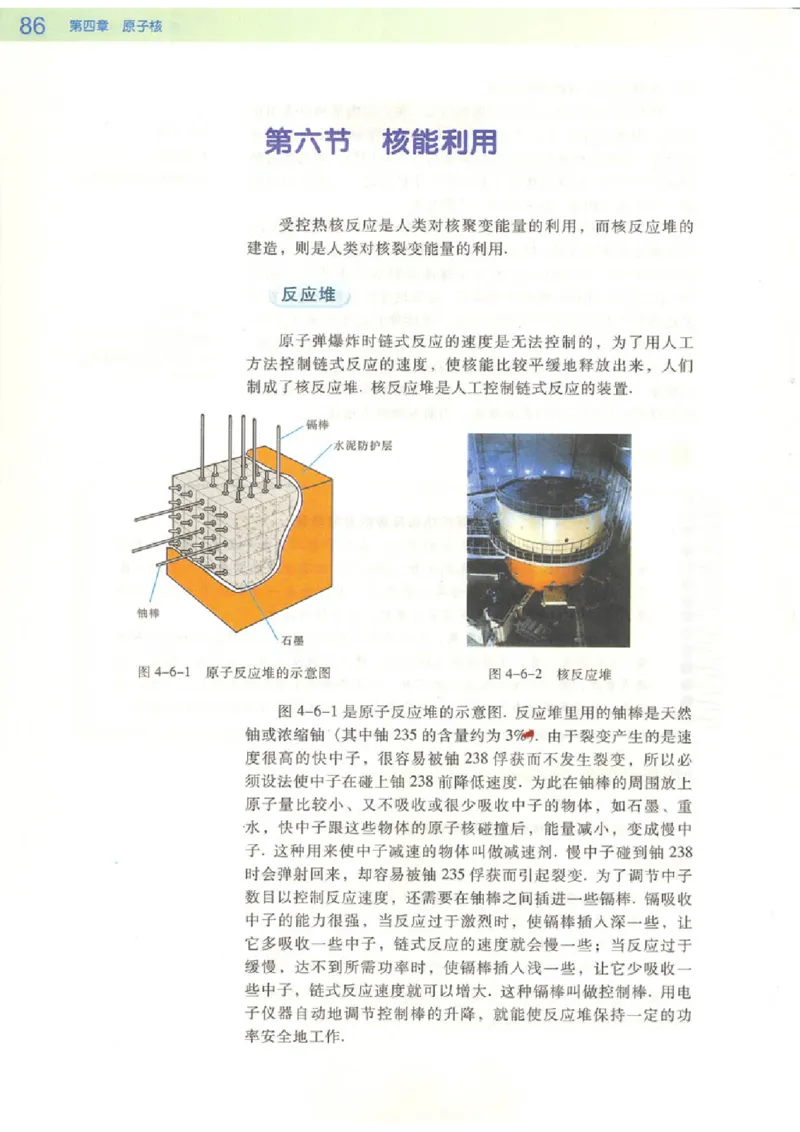 粤教版高中物理选修3-5_4-教培资料-26年最新资料-同步更新_初中高中教资_03科三专项（进去保存报考的学科即可）_02科三专项（笔记真题思维导图教学设计版本二）