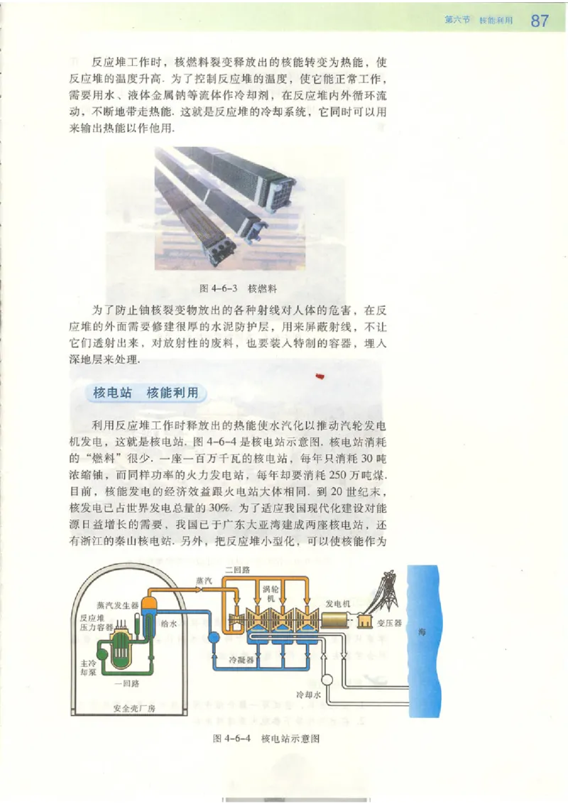 粤教版高中物理选修3-5_4-教培资料-26年最新资料-同步更新_初中高中教资_03科三专项（进去保存报考的学科即可）_02科三专项（笔记真题思维导图教学设计版本二）