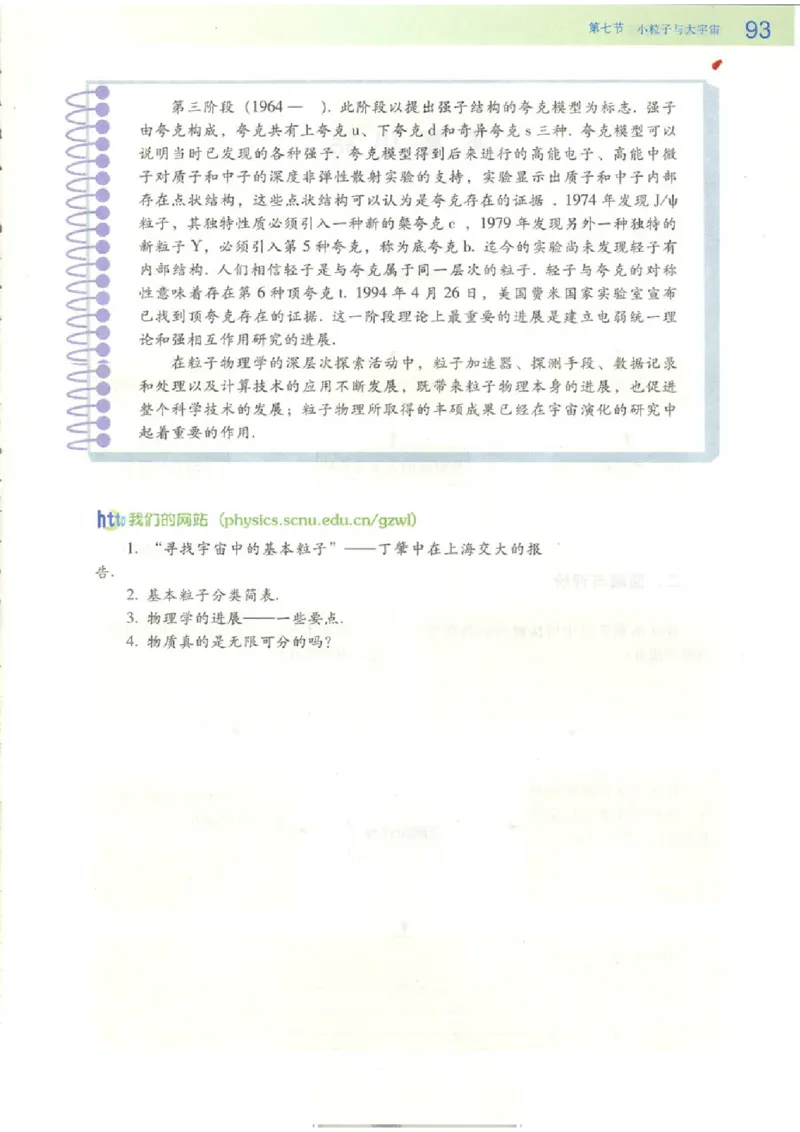 粤教版高中物理选修3-5_4-教培资料-26年最新资料-同步更新_初中高中教资_03科三专项（进去保存报考的学科即可）_02科三专项（笔记真题思维导图教学设计版本二）