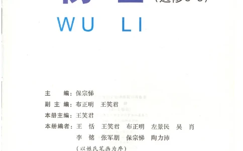 粤教版高中物理选修3-5_4-教培资料-26年最新资料-同步更新_初中高中教资_03科三专项（进去保存报考的学科即可）_02科三专项（笔记真题思维导图教学设计版本二）