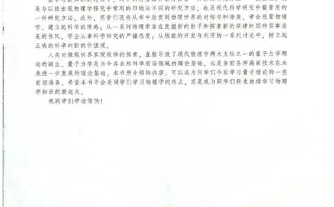 粤教版高中物理选修3-5_4-教培资料-26年最新资料-同步更新_初中高中教资_03科三专项（进去保存报考的学科即可）_02科三专项（笔记真题思维导图教学设计版本二）