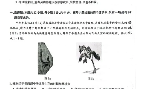 陕西省榆林市2026届高三上学期第一次模拟测试地理试卷（含解析）_251119陕西省榆林市2026届高三上学期第一次模拟测试（全科）