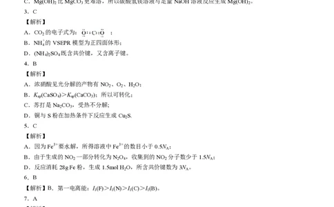 康德2024年重庆市普通高中学业水平选择性考试高三第一次联合诊断检测化学参考答案_2024届重庆一诊康德卷普通高等学校招生全国统一考试高三第一次联合诊断检测