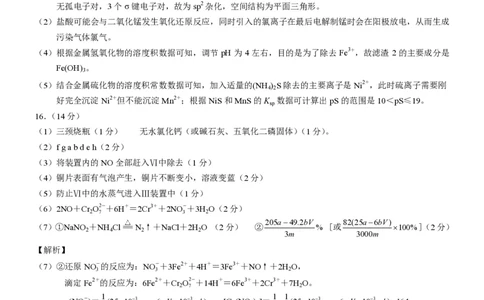 康德2024年重庆市普通高中学业水平选择性考试高三第一次联合诊断检测化学参考答案_2024届重庆一诊康德卷普通高等学校招生全国统一考试高三第一次联合诊断检测
