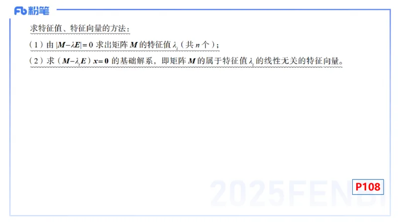 理论精讲22-空间解析几何1-高峰_4-教培资料-26年最新资料-同步更新_初中高中教资_03科三专项（进去保存报考的学科即可）_01科目三FB网课、三色速记手册、知识点导图等推荐