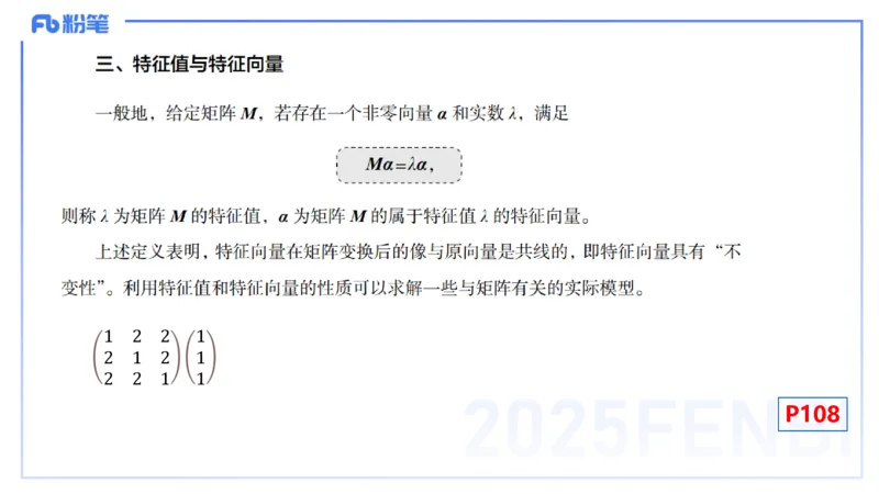 理论精讲22-空间解析几何1-高峰_4-教培资料-26年最新资料-同步更新_初中高中教资_03科三专项（进去保存报考的学科即可）_01科目三FB网课、三色速记手册、知识点导图等推荐