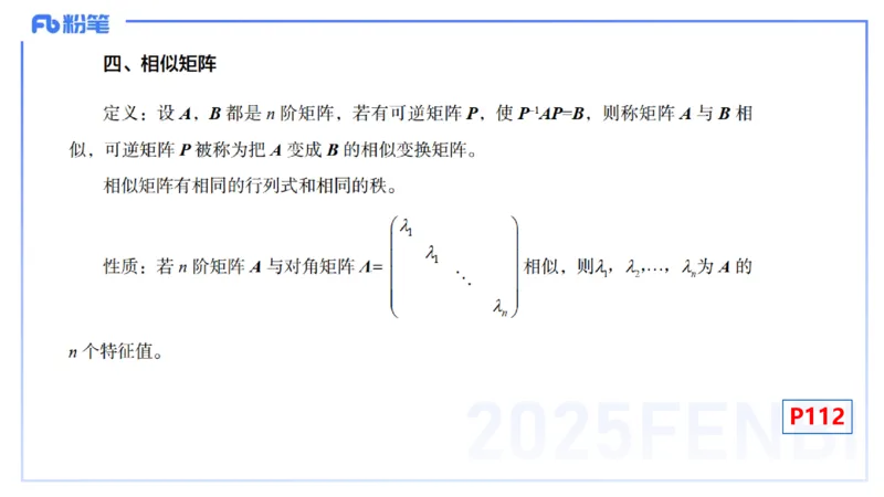 理论精讲22-空间解析几何1-高峰_4-教培资料-26年最新资料-同步更新_初中高中教资_03科三专项（进去保存报考的学科即可）_01科目三FB网课、三色速记手册、知识点导图等推荐