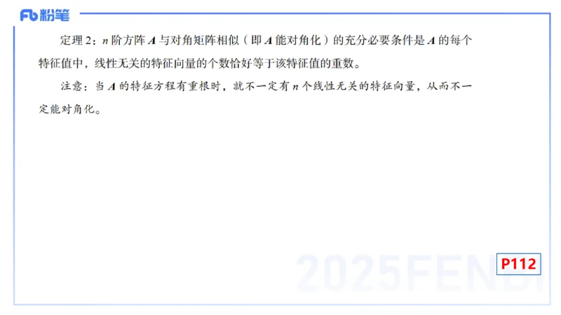 理论精讲22-空间解析几何1-高峰_4-教培资料-26年最新资料-同步更新_初中高中教资_03科三专项（进去保存报考的学科即可）_01科目三FB网课、三色速记手册、知识点导图等推荐