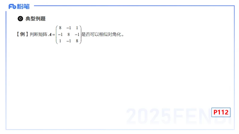 理论精讲22-空间解析几何1-高峰_4-教培资料-26年最新资料-同步更新_初中高中教资_03科三专项（进去保存报考的学科即可）_01科目三FB网课、三色速记手册、知识点导图等推荐