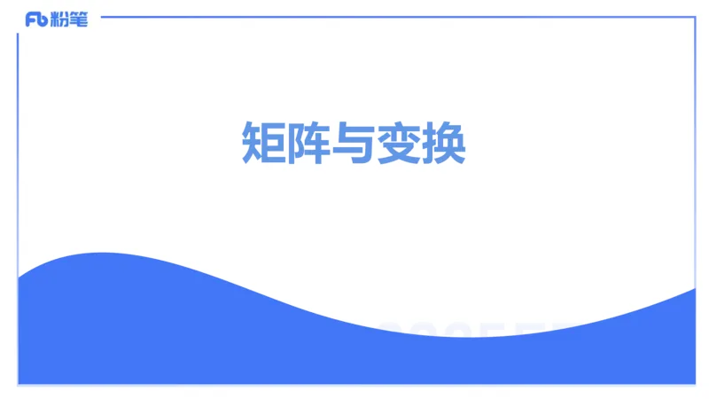 理论精讲22-空间解析几何1-高峰_4-教培资料-26年最新资料-同步更新_初中高中教资_03科三专项（进去保存报考的学科即可）_01科目三FB网课、三色速记手册、知识点导图等推荐