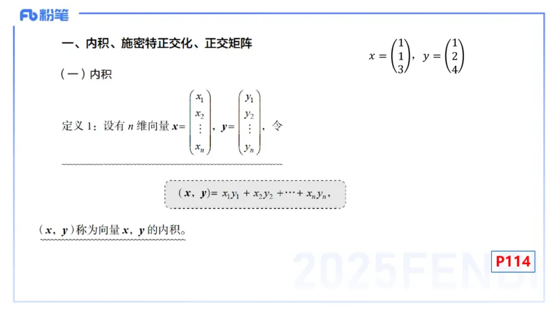 理论精讲22-空间解析几何1-高峰_4-教培资料-26年最新资料-同步更新_初中高中教资_03科三专项（进去保存报考的学科即可）_01科目三FB网课、三色速记手册、知识点导图等推荐
