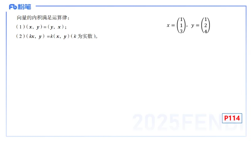 理论精讲22-空间解析几何1-高峰_4-教培资料-26年最新资料-同步更新_初中高中教资_03科三专项（进去保存报考的学科即可）_01科目三FB网课、三色速记手册、知识点导图等推荐