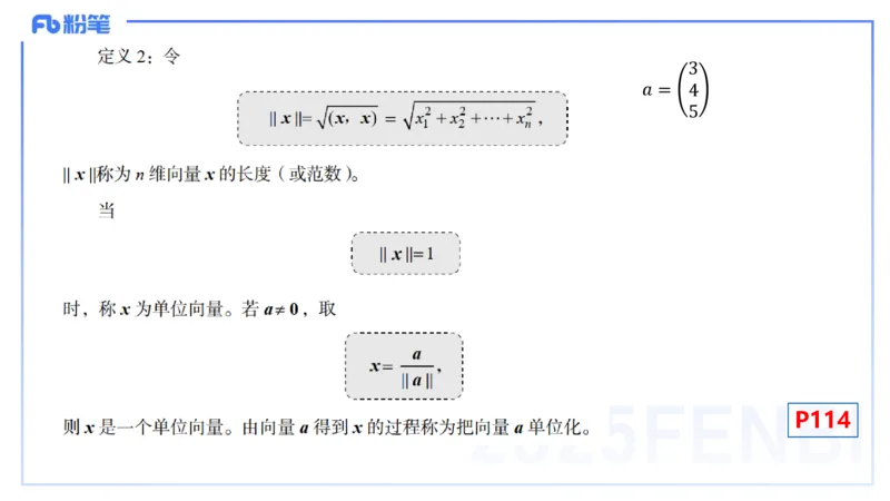 理论精讲22-空间解析几何1-高峰_4-教培资料-26年最新资料-同步更新_初中高中教资_03科三专项（进去保存报考的学科即可）_01科目三FB网课、三色速记手册、知识点导图等推荐