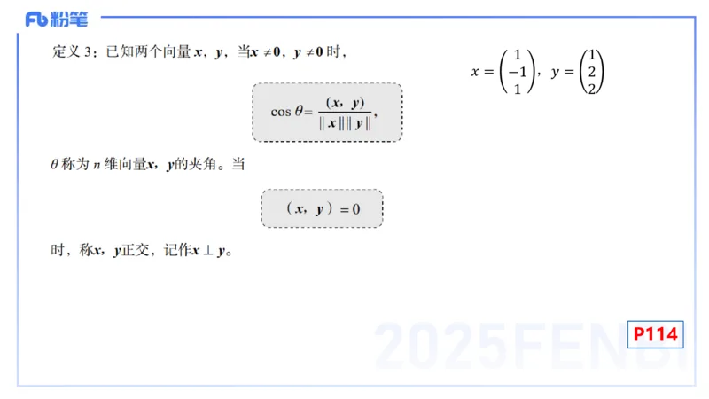 理论精讲22-空间解析几何1-高峰_4-教培资料-26年最新资料-同步更新_初中高中教资_03科三专项（进去保存报考的学科即可）_01科目三FB网课、三色速记手册、知识点导图等推荐