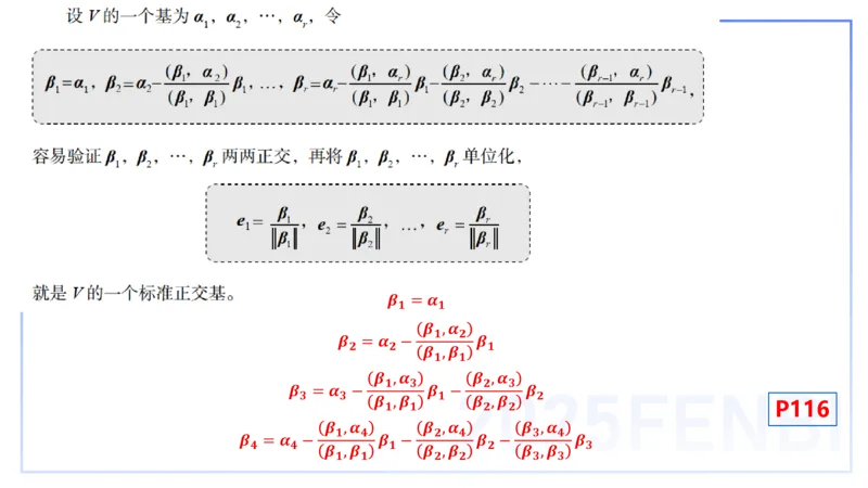 理论精讲22-空间解析几何1-高峰_4-教培资料-26年最新资料-同步更新_初中高中教资_03科三专项（进去保存报考的学科即可）_01科目三FB网课、三色速记手册、知识点导图等推荐
