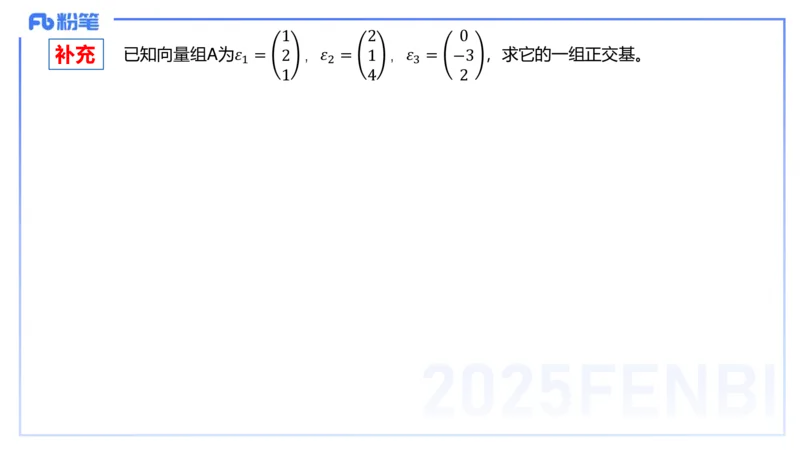 理论精讲22-空间解析几何1-高峰_4-教培资料-26年最新资料-同步更新_初中高中教资_03科三专项（进去保存报考的学科即可）_01科目三FB网课、三色速记手册、知识点导图等推荐