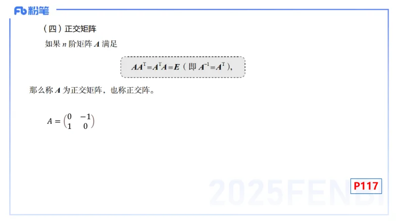 理论精讲22-空间解析几何1-高峰_4-教培资料-26年最新资料-同步更新_初中高中教资_03科三专项（进去保存报考的学科即可）_01科目三FB网课、三色速记手册、知识点导图等推荐