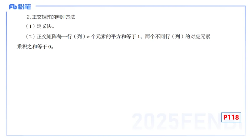 理论精讲22-空间解析几何1-高峰_4-教培资料-26年最新资料-同步更新_初中高中教资_03科三专项（进去保存报考的学科即可）_01科目三FB网课、三色速记手册、知识点导图等推荐