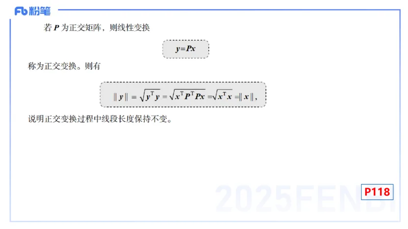 理论精讲22-空间解析几何1-高峰_4-教培资料-26年最新资料-同步更新_初中高中教资_03科三专项（进去保存报考的学科即可）_01科目三FB网课、三色速记手册、知识点导图等推荐