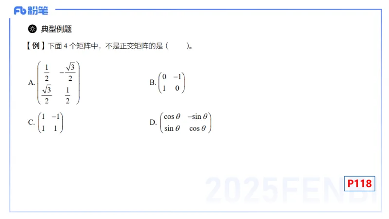 理论精讲22-空间解析几何1-高峰_4-教培资料-26年最新资料-同步更新_初中高中教资_03科三专项（进去保存报考的学科即可）_01科目三FB网课、三色速记手册、知识点导图等推荐
