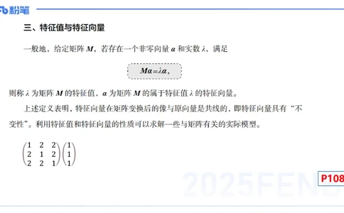 理论精讲22-空间解析几何1-高峰_4-教培资料-26年最新资料-同步更新_初中高中教资_03科三专项（进去保存报考的学科即可）_01科目三FB网课、三色速记手册、知识点导图等推荐