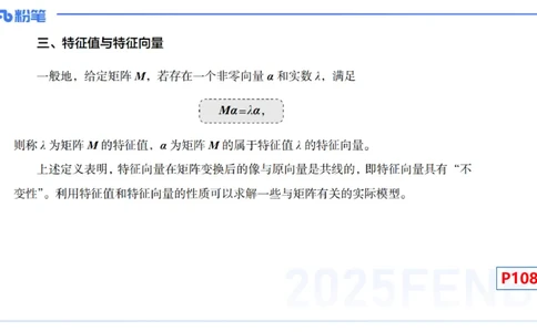 理论精讲22-空间解析几何1-高峰_4-教培资料-26年最新资料-同步更新_初中高中教资_03科三专项（进去保存报考的学科即可）_01科目三FB网课、三色速记手册、知识点导图等推荐